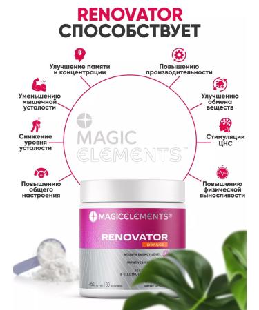 Magic Elements Amino acids complex BCAA Renovator 2 Bank - Buy Online on GoSupps.com