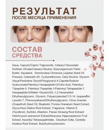 Ofrelcosmetics Face cream anti -aging from wrinkles - Buy Online on GoSupps.com