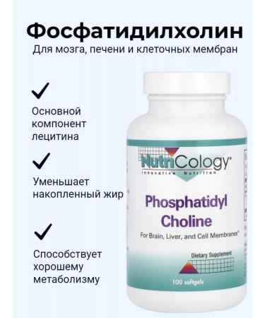 Nutricology Phosphatidylcholine Phosphatidyl choline 100 capsules