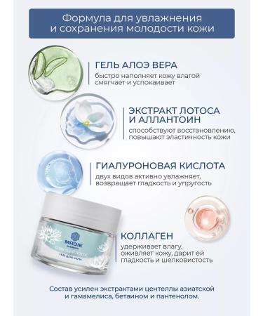 MAGIE ACADEMIE Face cream moisturizing the shining lotus - Buy Online on GoSupps.com