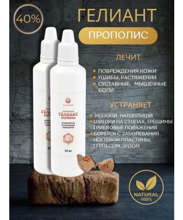 Organic Valley Propolis Heliant natural bee 40% 100 ml
