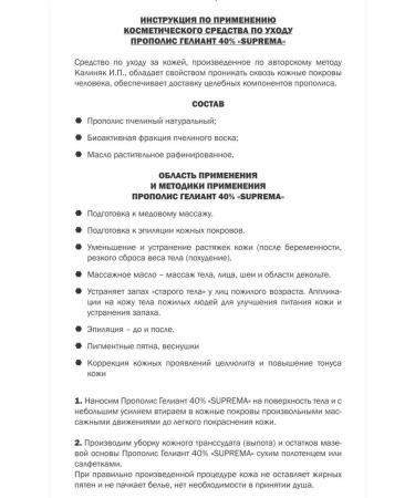 Organic Valley Propolis Heliant natural bee 40% 100 ml - Buy Online on GoSupps.com