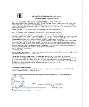 Organic Valley Propolis Heliant natural bee 40% 100 ml - Buy Online on GoSupps.com