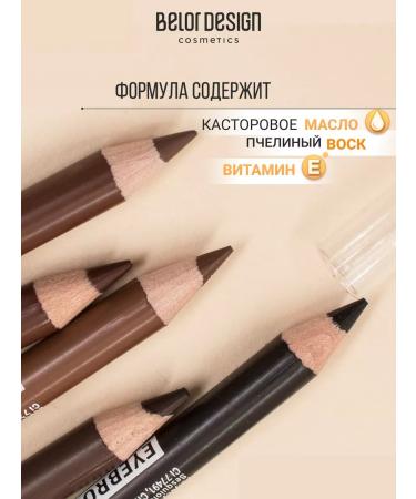 Belor Design Eyebrow pencil brown set - Buy Online on GoSupps.com