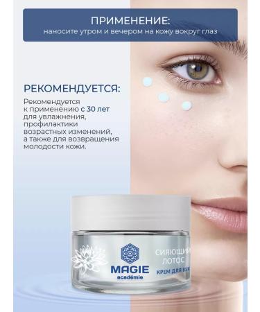 MAGIE ACADEMIE Eye cream moisturizing radiant lotus - Buy Online on GoSupps.com