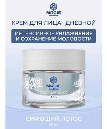 MAGIE ACADEMIE Facial cream day -shining lotus