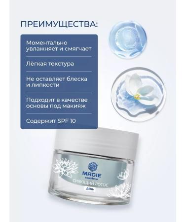 MAGIE ACADEMIE Facial cream day -shining lotus - Buy Online on GoSupps.com