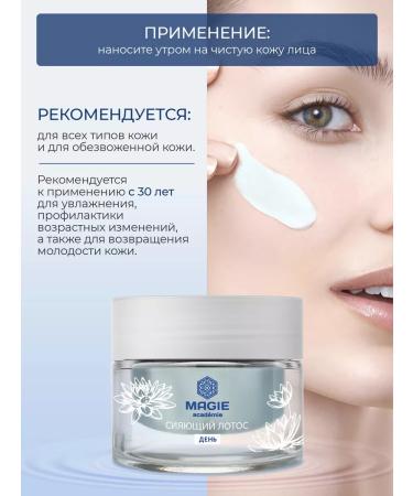 MAGIE ACADEMIE Facial cream day -shining lotus - Buy Online on GoSupps.com