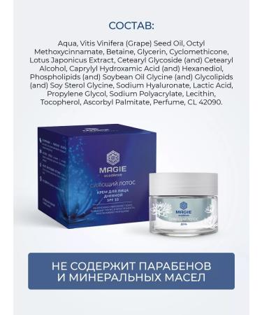 MAGIE ACADEMIE Facial cream day -shining lotus - Buy Online on GoSupps.com