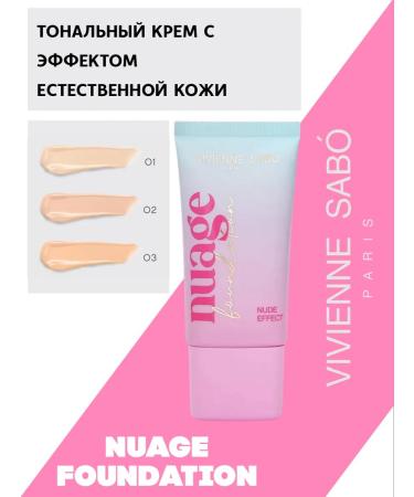 Tonal face cream light Nuage Foundation tone 03 - Buy Online on GoSupps.com