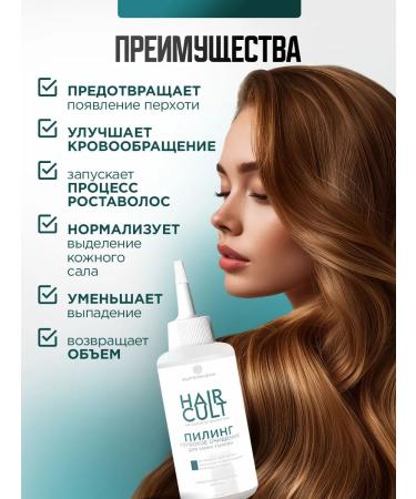 SUPERNOVA Hair Cult 100ml Piling - Buy Online on GoSupps.com