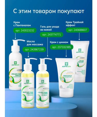 Aseptilife Peeling foam for washing and caring for lying patients - Buy Online on GoSupps.com