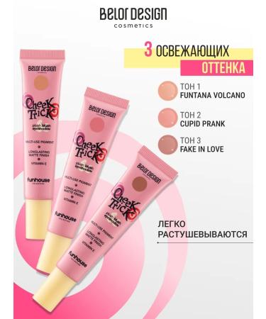 Belor Design Creamy blush of Cheek Trick tone 1 - Buy Online on GoSupps.com
