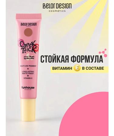 Belor Design Creamy blush of Cheek Trick Ton 3 - Buy Online on GoSupps.com