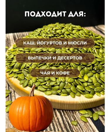 Kurush nuts Pumpkin seeds purified 1 kg - Buy Online on GoSupps.com