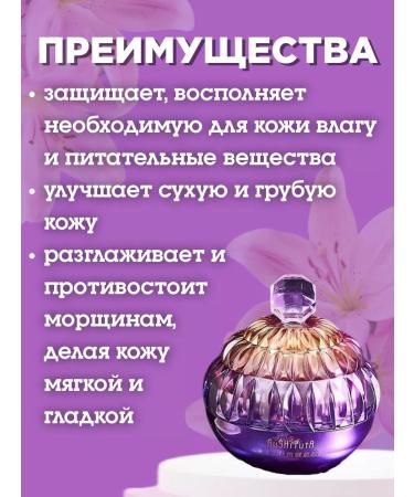 GuSHIYuta Face cream from wrinkles - Buy Online on GoSupps.com