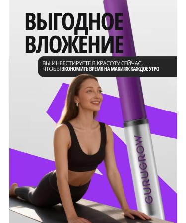 GuruGrow Serum for eyelash and eyebrows 5 ml - Buy Online on GoSupps.com