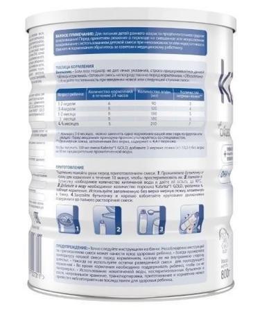 Ausnutria Nutrition BV Kabrita 1 Gold mixture of dry milk 800.0 - Buy Online on GoSupps.com