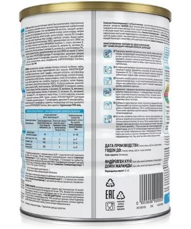 Abbott Laboratories SA Simylax hypoallergenic 1 mixture of dry d for children 750.0 - Buy Online on GoSupps.com