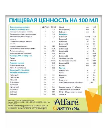 Nestl Netherlands BV Alfare Gastro with oligosaccharides d children from birth 400.0 - Buy Online on GoSupps.com