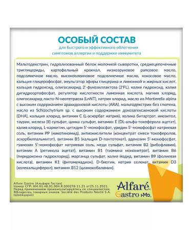 Nestl Netherlands BV Alfare Gastro with oligosaccharides d children from birth 400.0 - Buy Online on GoSupps.com