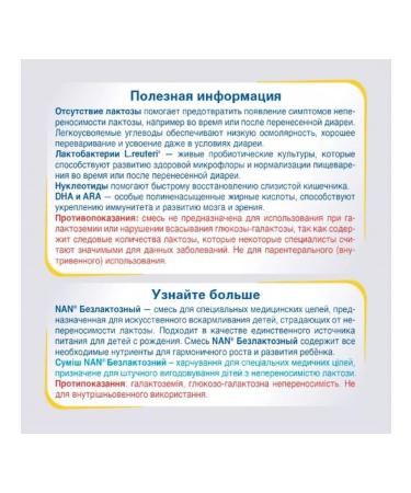 Nestl Netherlands BV Nan lactose mixture dry d for children from birth 400.0 - Buy Online on GoSupps.com