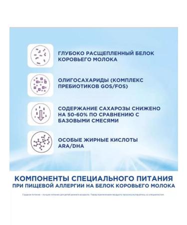 Nutricia Cuijk BV Nutrilon pepti allergies dry mixture 400.0 - Buy Online on GoSupps.com