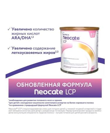 SHS International Ltd Neocate LCP dry mixt ptyan ted wounds 400.0 - Buy Online on GoSupps.com
