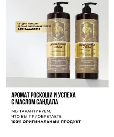 Horsepower Shampoo and hair balm are female restorative - Buy Online on GoSupps.com