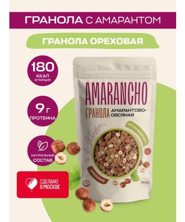 Amarancho Granola nuts with amaranth without sugar 270 g