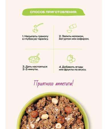 Amarancho Granola nuts with amaranth without sugar 270 g - Buy Online on GoSupps.com