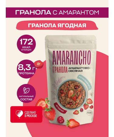 Amarancho Granola berry with amaranth without sugar 270 g