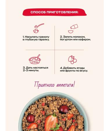 Amarancho Granola berry with amaranth without sugar 270 g - Buy Online on GoSupps.com