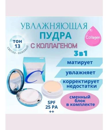 for everyone Moisturizing facial powder with collagen - Buy Online on GoSupps.com