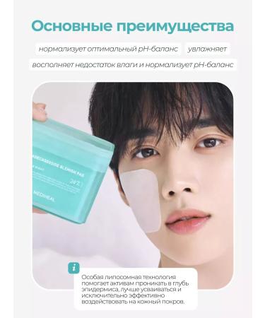 MEDIHEAL Soothing toner Pads Madecasside Blemish Pad 100pc - Buy Online on GoSupps.com