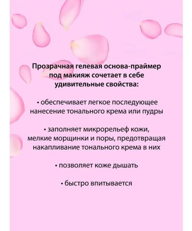 Belita The base is a practitioner for the makeup amore breathing 30ml - Buy Online on GoSupps.com