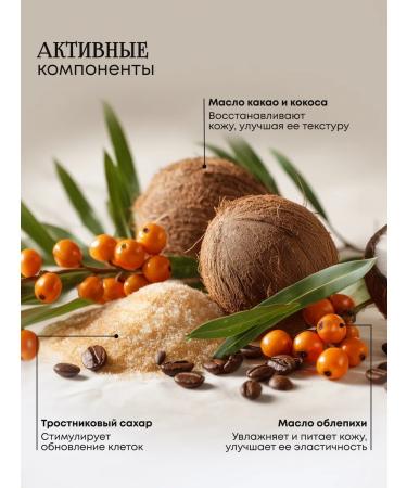 AspA Love Body scrub anti -cellulite sugar sea buckthorn 1 kg - Buy Online on GoSupps.com