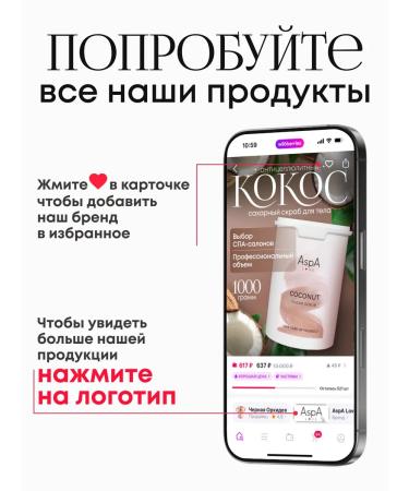 AspA Love Body scrub anti -cellulite sugar sea buckthorn 1 kg - Buy Online on GoSupps.com