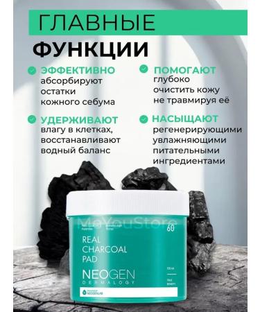NEOGEN Exfoliating cleansing pades with wood coal - Buy Online on GoSupps.com