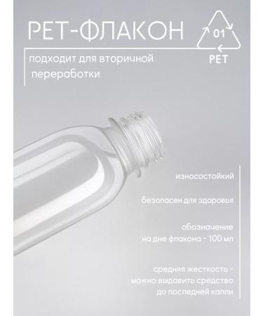 wood&plastic Cosmetic road bottles 100 ml - Buy Online on GoSupps.com