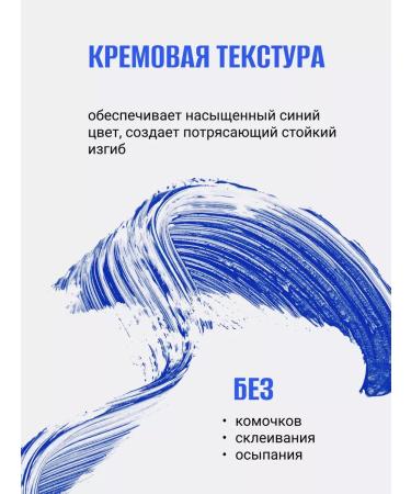 LUXVISAGE Mascara Secret of luxurious eyelashes blue - Buy Online on GoSupps.com