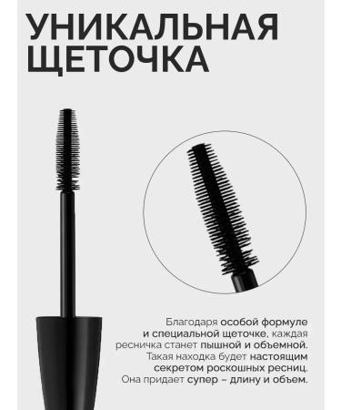 LUXVISAGE Mascara Secret of luxurious eyelashes blue - Buy Online on GoSupps.com