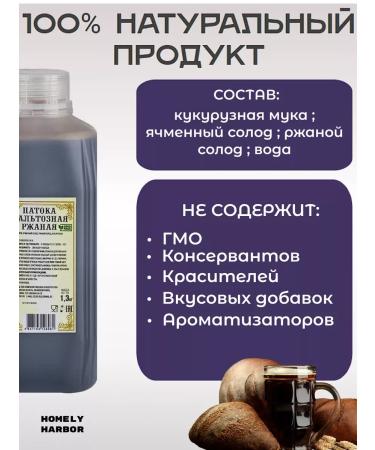 Kolobok Maltose rye pathos for baking bread Premium 1.3 kg - Buy Online on GoSupps.com