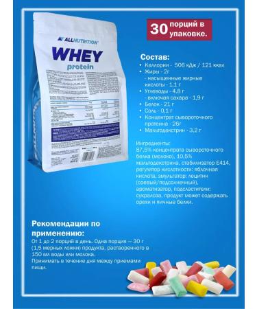 ALLNutrition Whey of Whey Protein 908 gr bubble gum - Buy Online on GoSupps.com