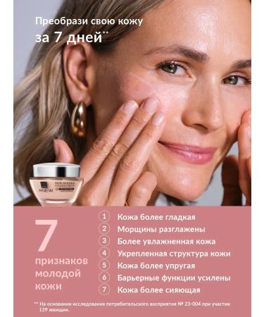 AVON Anew -renewing face cream. - Buy Online on GoSupps.com