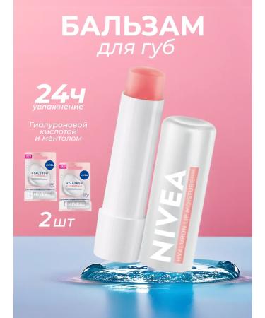 Nivea Lip balm ultra -light texture of hyaluron 5.2 g