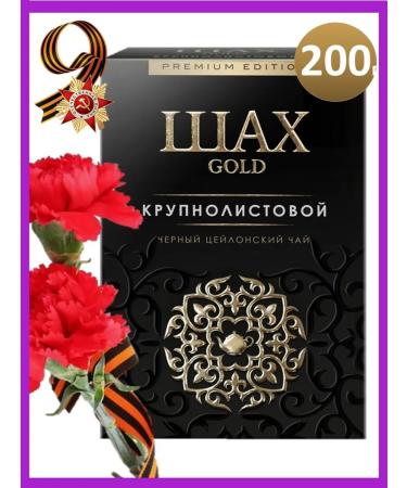 Black tea 200 g shah gold large -leaf - Buy Online on GoSupps.com