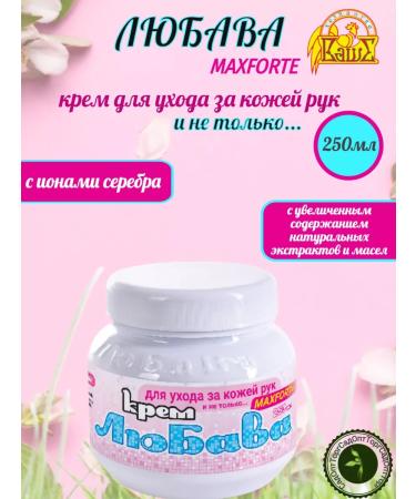Your Farm Lyubava cream MaxForte 250ml