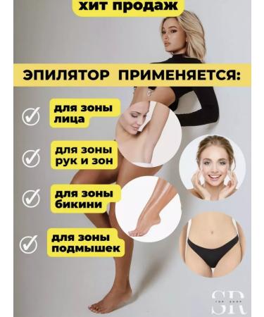 Sweet Female trimmer for the face and body of bikini - Buy Online on GoSupps.com