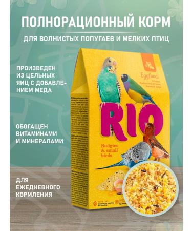 RIO Feed for parrots of wavy small eggs eggfood 250 g - Buy Online on GoSupps.com